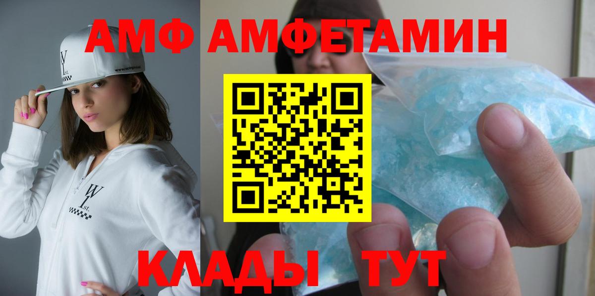Amphetamine 98% Воткинск