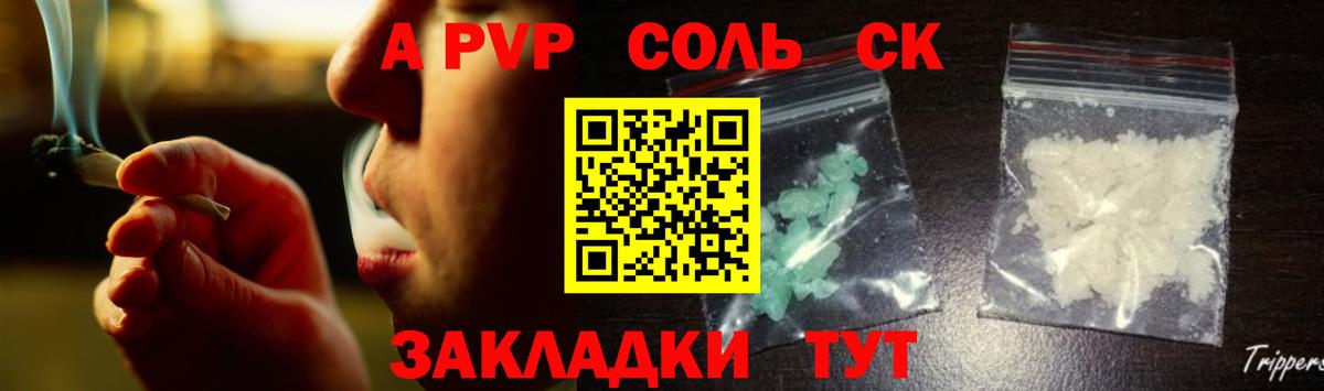 Alpha-PVP VHQ  Вход с VPN  APVP СК КРИС  APVP  Альфа ПВП крисы CK  Воткинск 