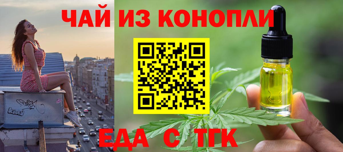 Воткинск  Cannafood марихуана  Вход с VPN 