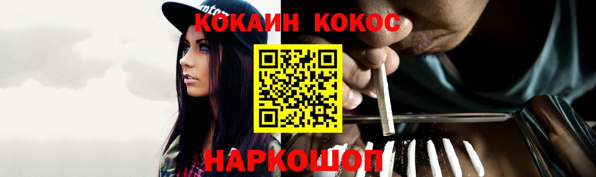 Cocaine FishScale Воткинск