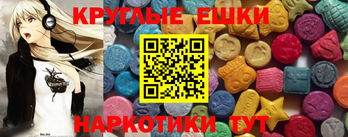 Воткинск  ЭКСТАЗИ 250 мг      ЭКСТАЗИ VHQ  Вход с VPN 