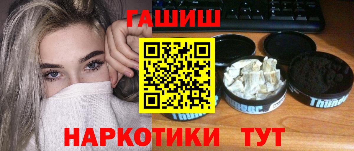 ГАШИШ гарик  купить наркотики сайты  Воткинск  ГАШИШ  Вход с VPN  Гашиш ice o lator 