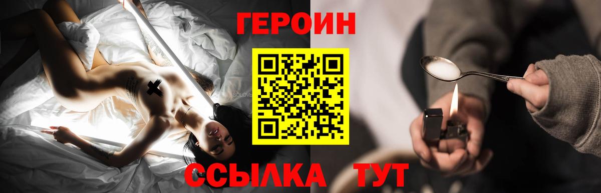 Воткинск  ГЕРОИН хмурый  Вход с VPN 