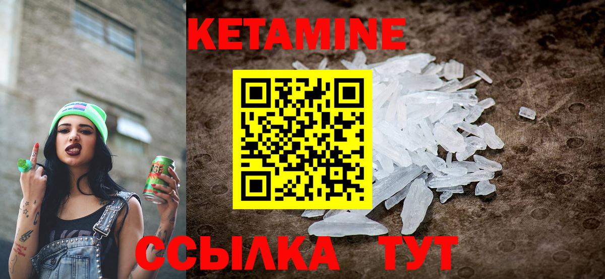 КЕТАМИН VHQ Воткинск