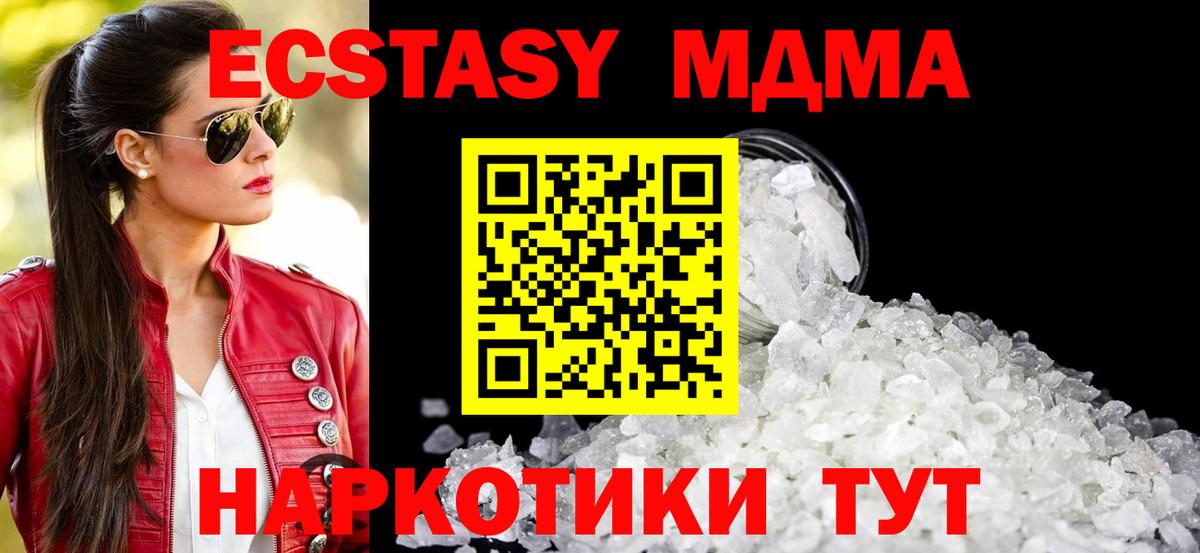 МДМА  МДМА кристаллы  Воткинск  Вход с VPN  MDMA VHQ 