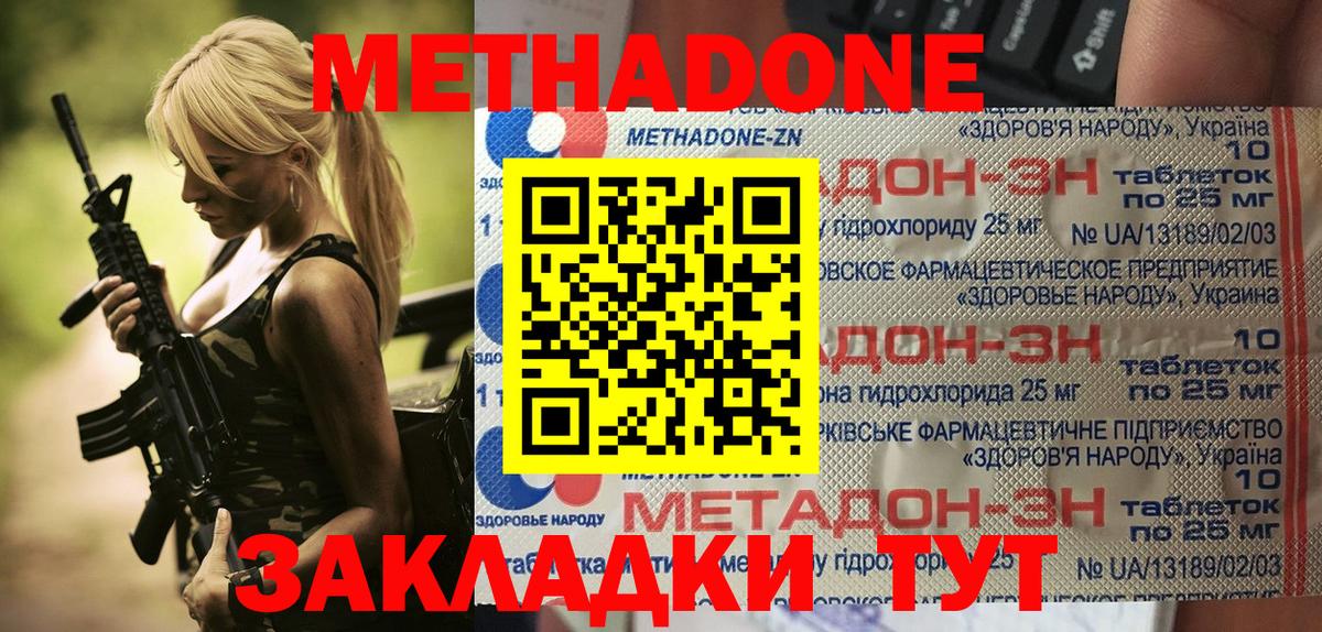 Метадон белоснежный Воткинск