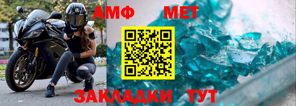 Первитин Декстрометамфетамин 99.9%  Вход с VPN  Воткинск  Первитин Декстрометамфетамин 99.9% 