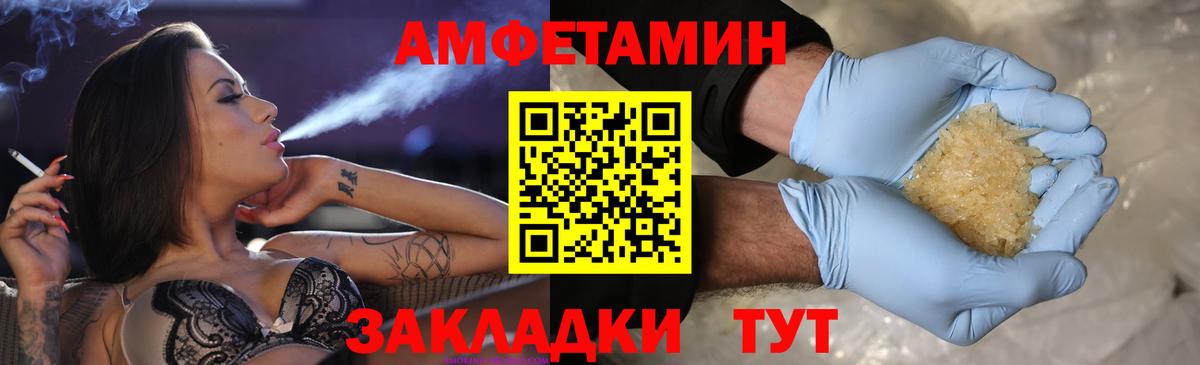 МЕТАМФЕТАМИН Декстрометамфетамин 99.9% Воткинск